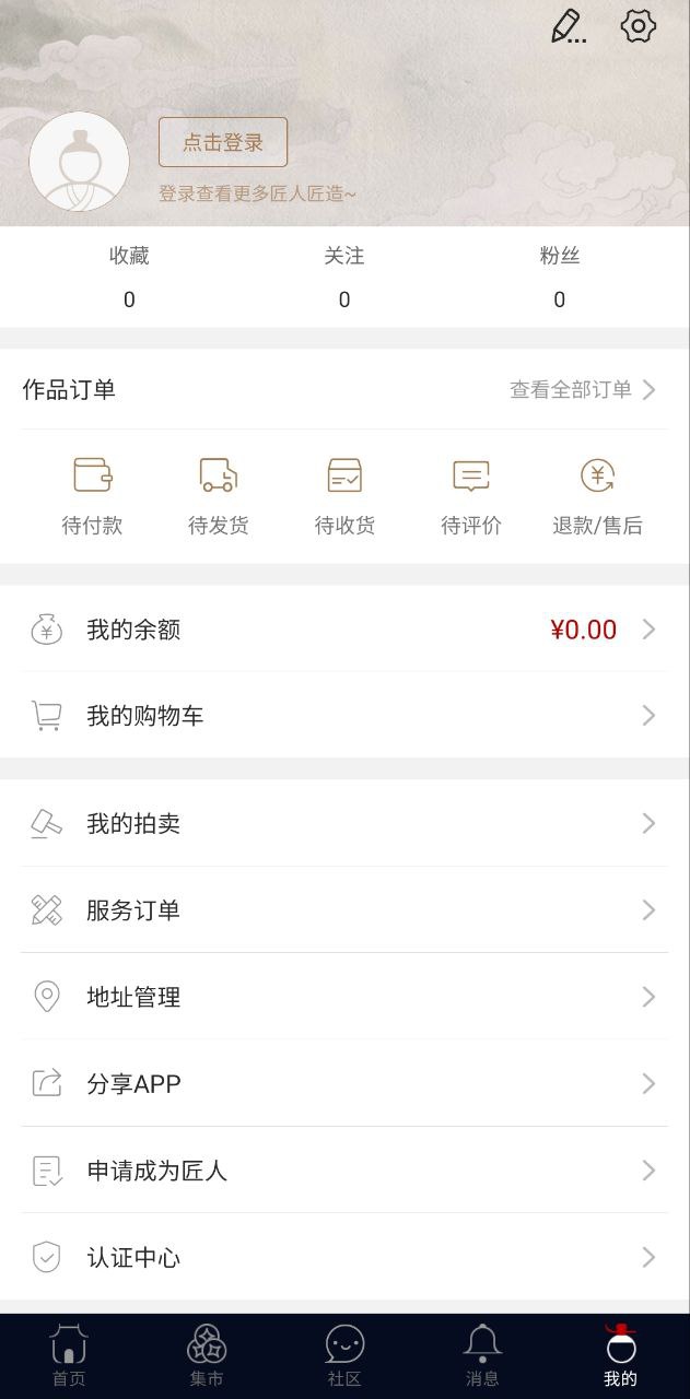 華夏匠人app缺點是什么