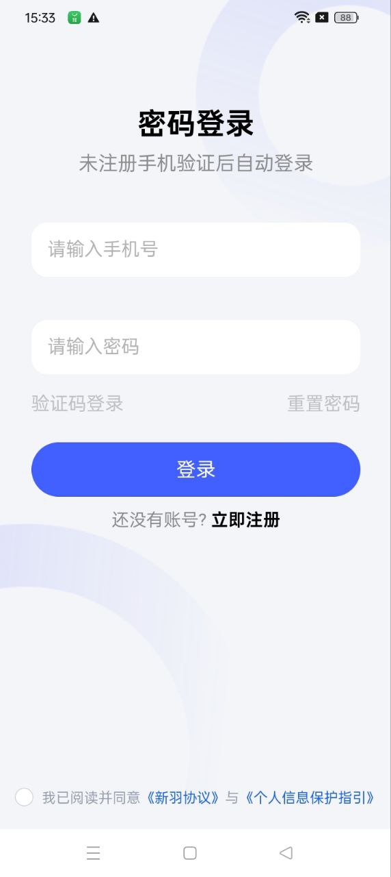 新羽飛行手機版