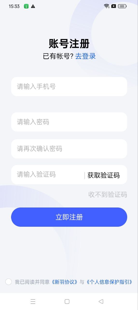 新羽飛行手機版