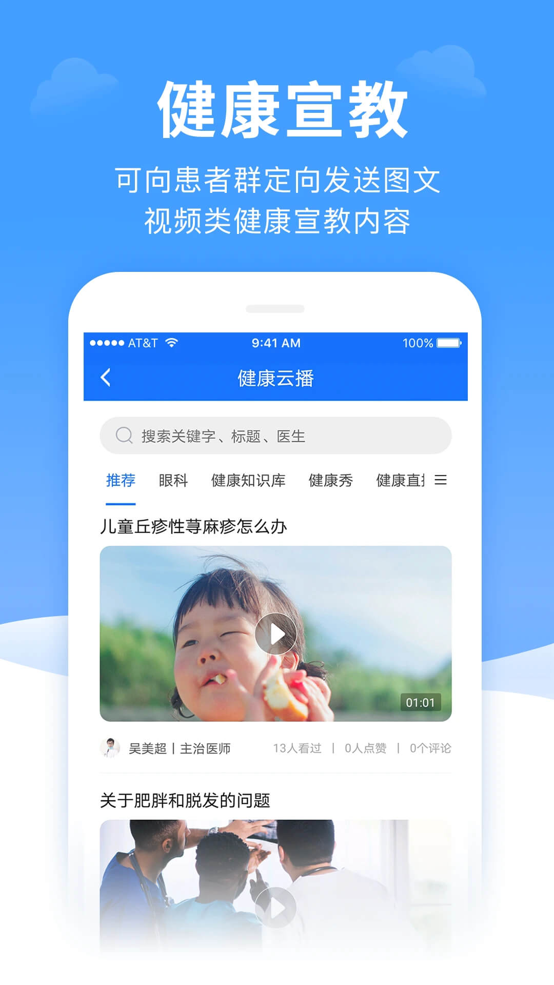 全一e診醫生端合法嗎