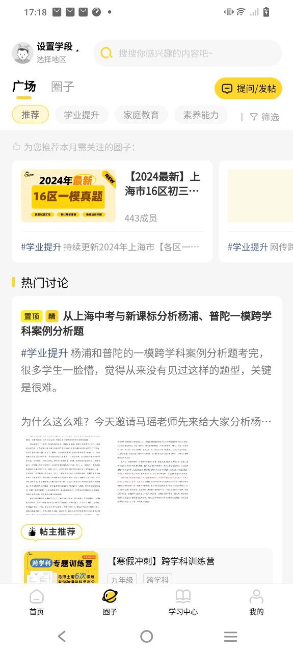 學(xué)伴云怎么用