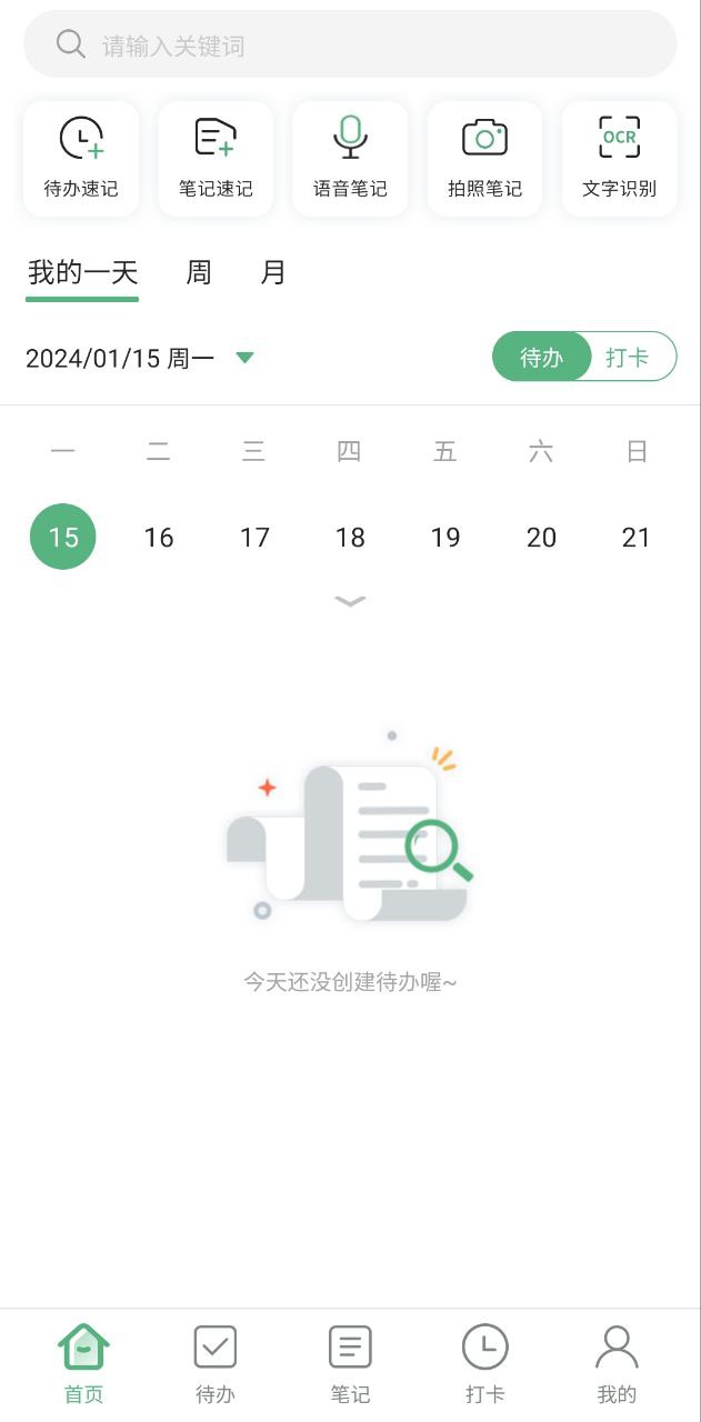 超級兔子便簽是什么軟件