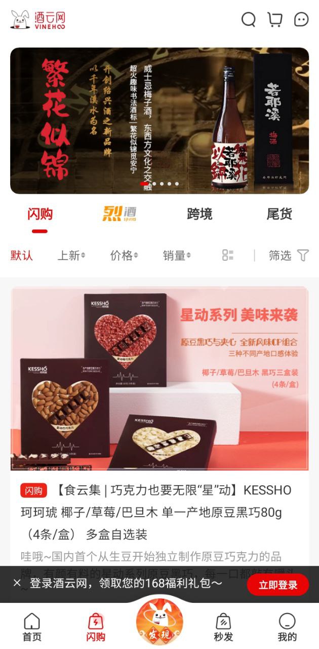 酒云網(wǎng)的酒為何價格低
