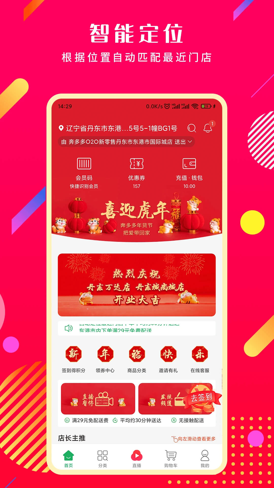 奔多多丹東市內(nèi)有幾家