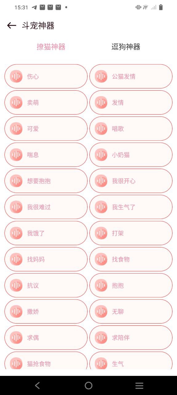 寵物對(duì)話器作文怎么用