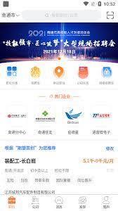 匯通人才網(wǎng)怎么樣