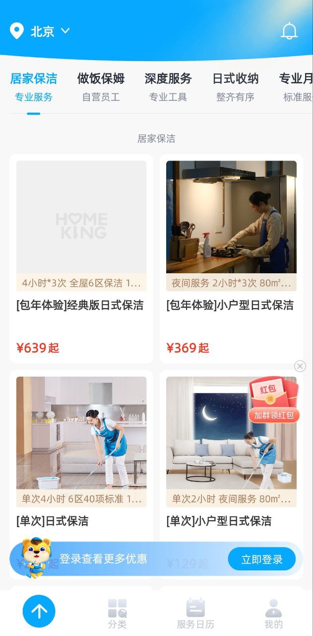 好慷在家員工交社保嗎