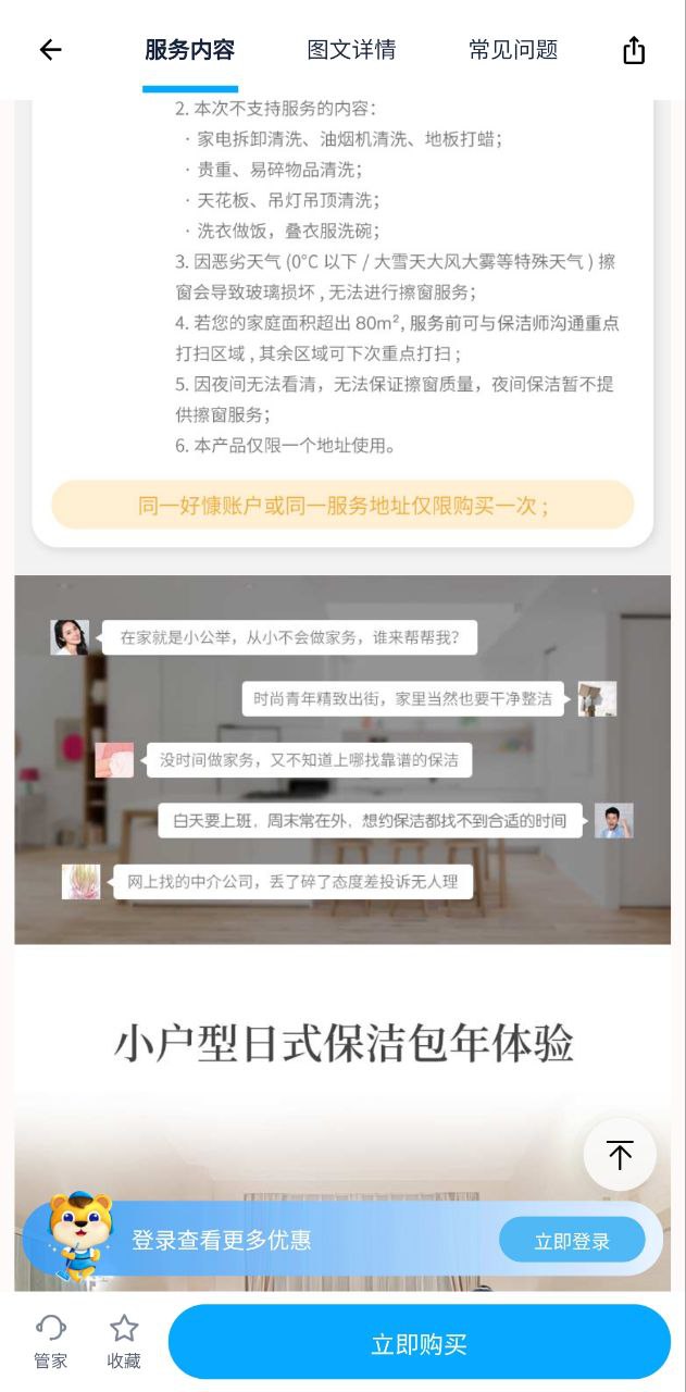 好慷在家員工交社保嗎