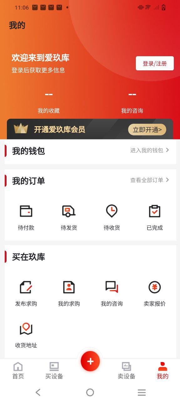 愛玖庫評價怎么樣