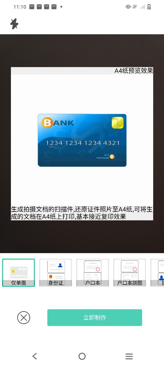豆莢掃描怎么樣