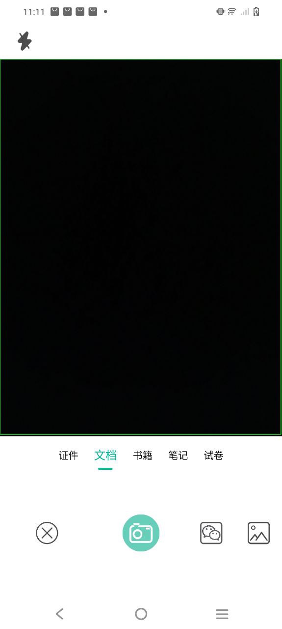 豆莢掃描怎么樣