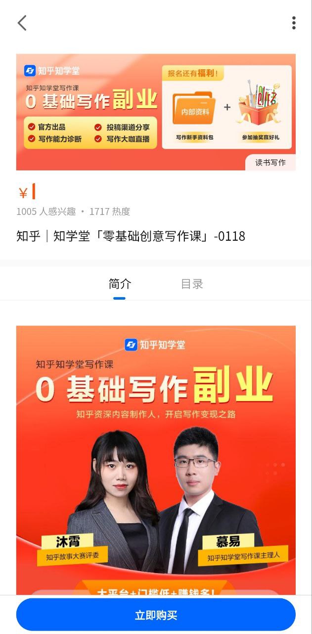知乎知學堂ai課程是割韭菜嗎