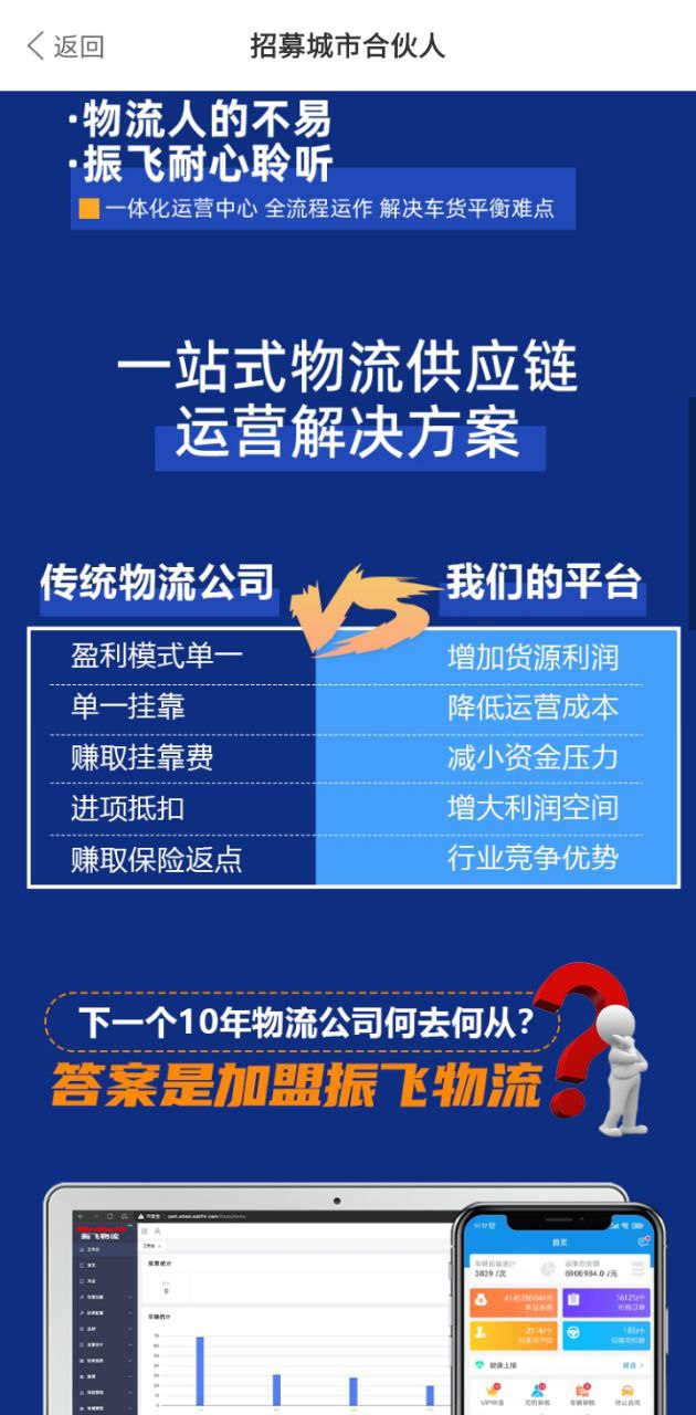 振飛同城配送怎么樣