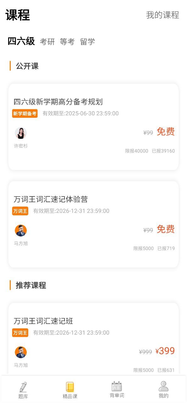 米考試考研怎么樣