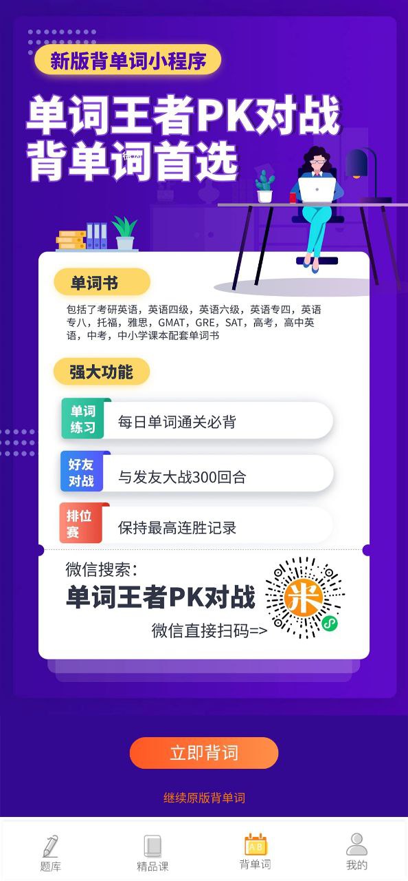 米考試考研怎么樣