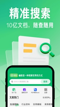 百度文庫(kù)app下載