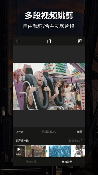 91視頻編輯器