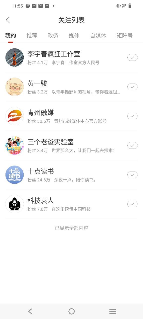 人民日報安卓永久免費版