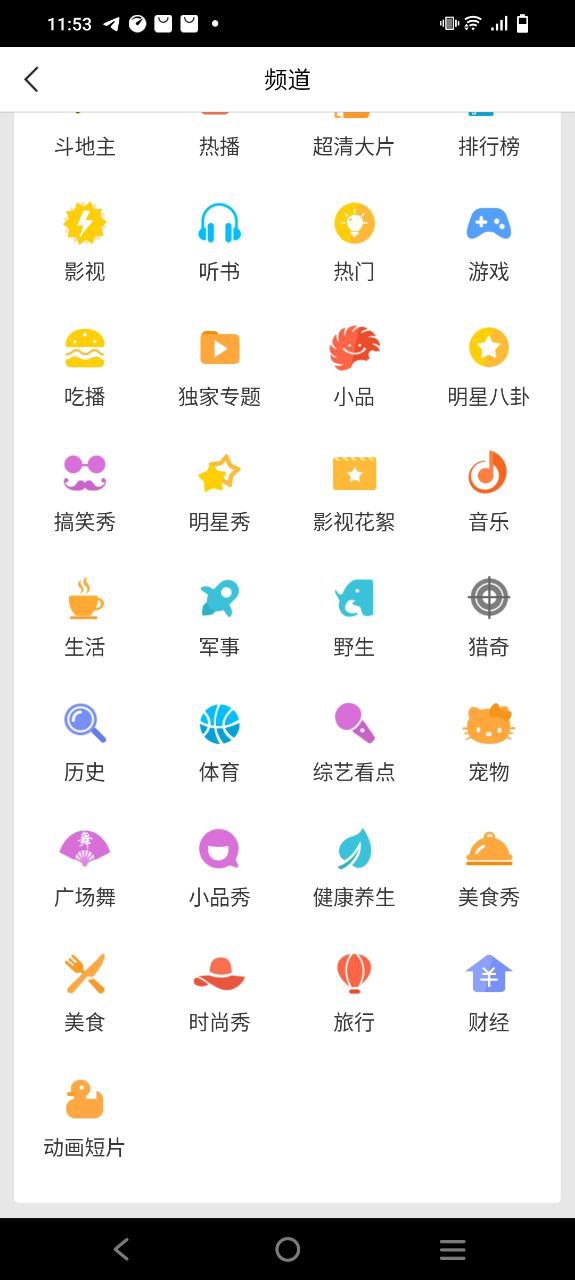 下載百搜視頻2023應(yīng)用