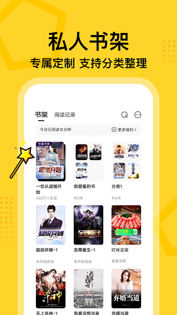七讀免費小說軟件_七讀免費小說新版下載v5.1.3