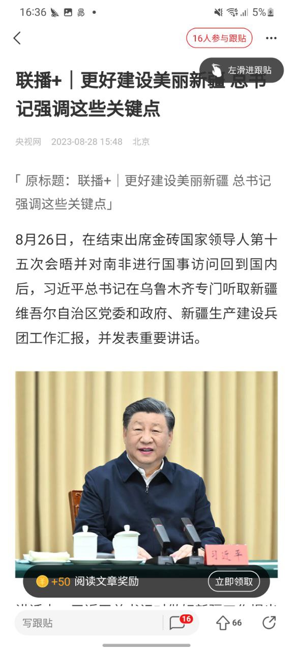 網易新聞娛樂APP