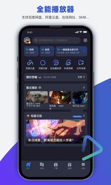 恒星播放器app下載