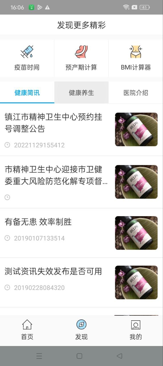 健康鎮(zhèn)江
