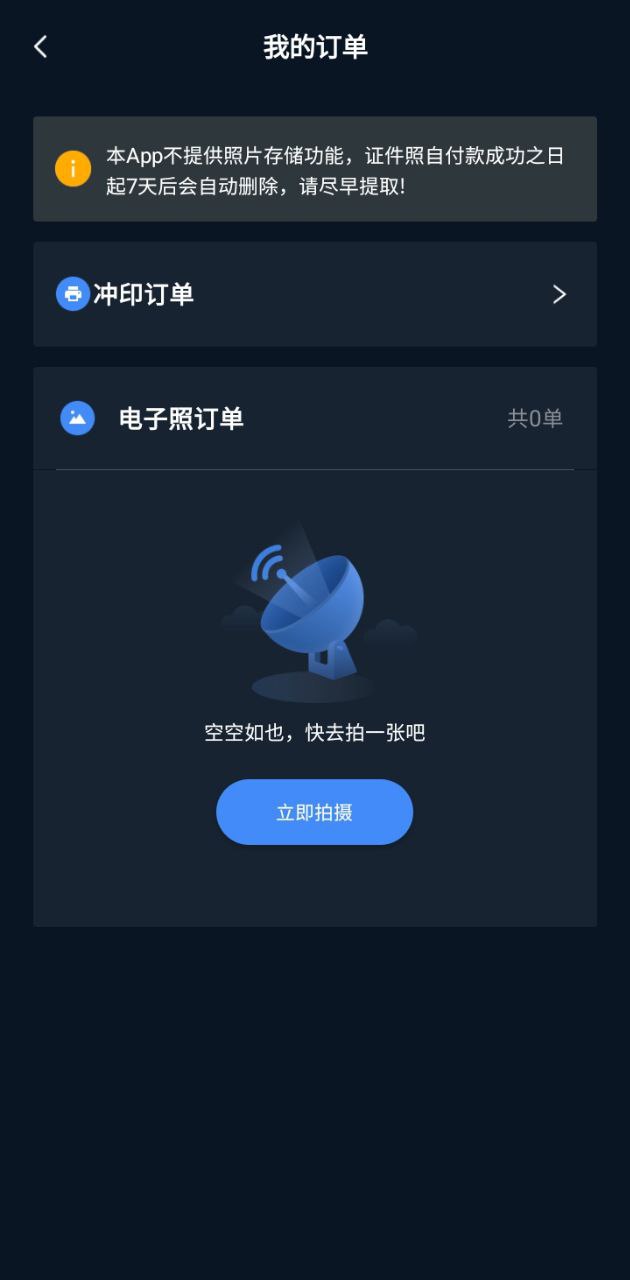 證件照研究院