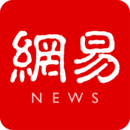 網易新聞娛樂APP