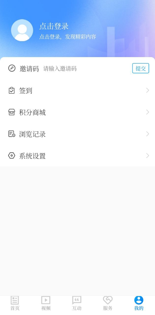 今日歷下新聞