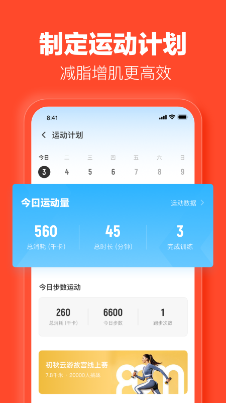 樂動力App
