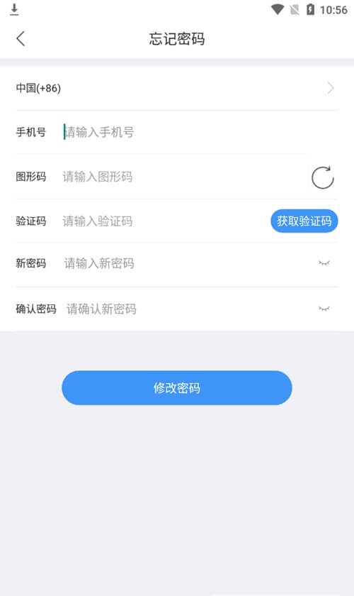 鄉村通