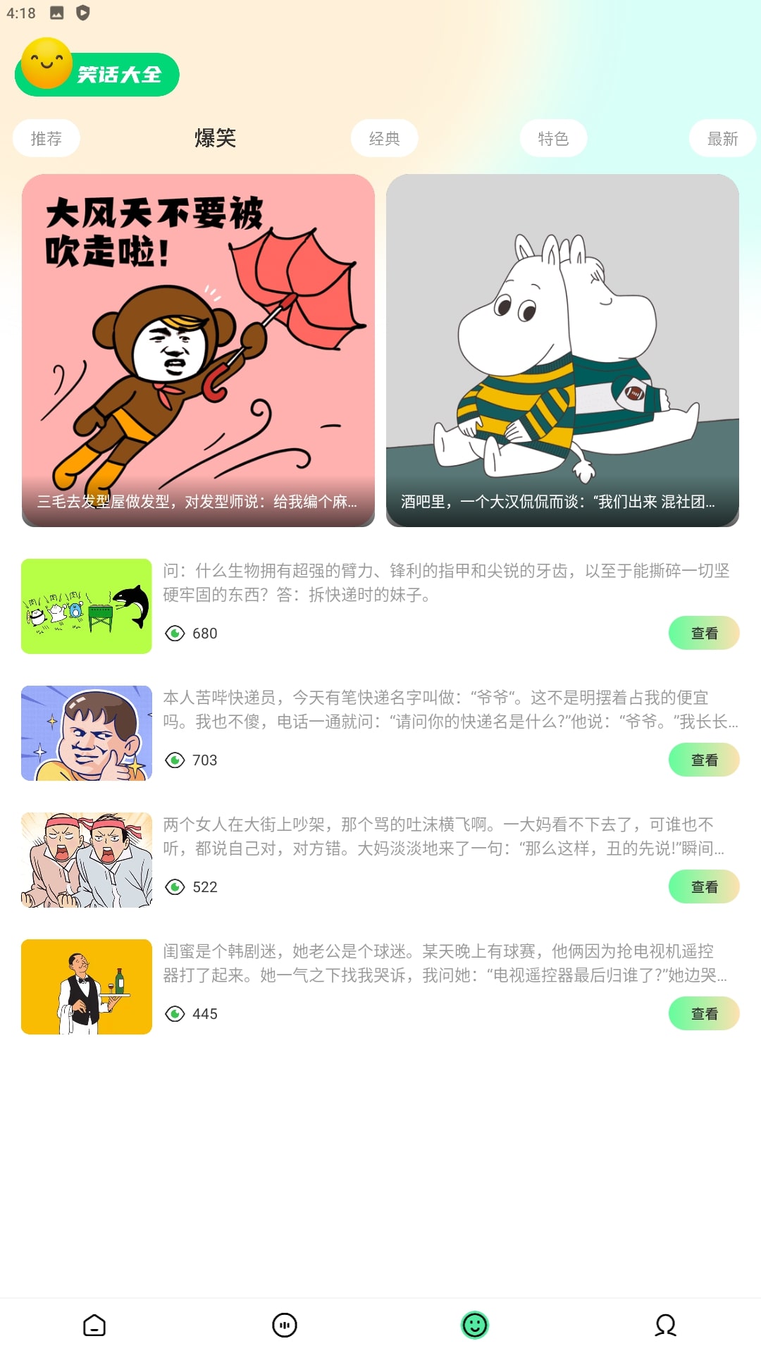 去玩變聲器app