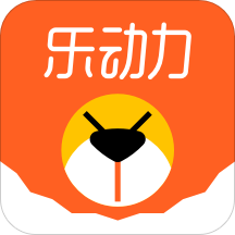 樂(lè)動(dòng)力App