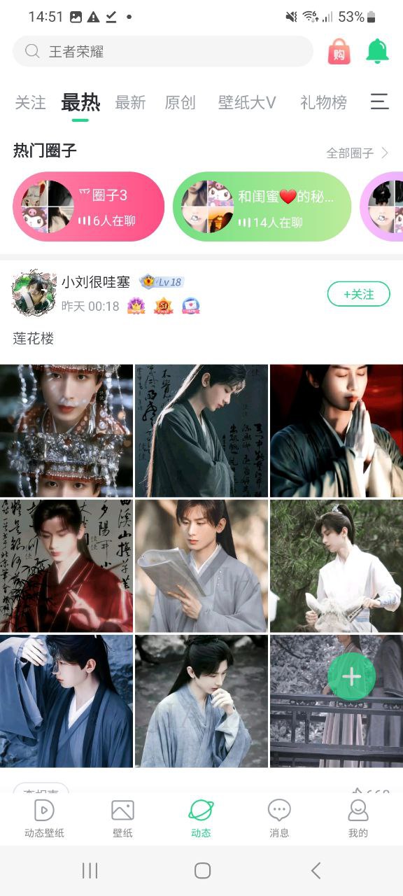 壁紙多多正版app下載安卓