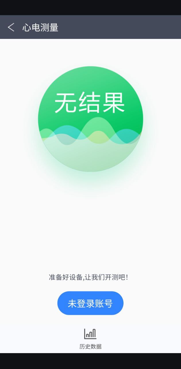 健康e族測量版