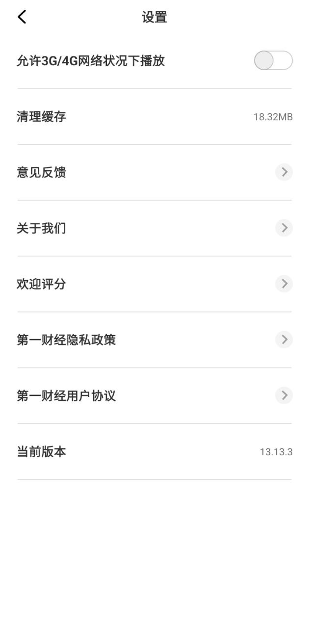 第一財經(jīng)