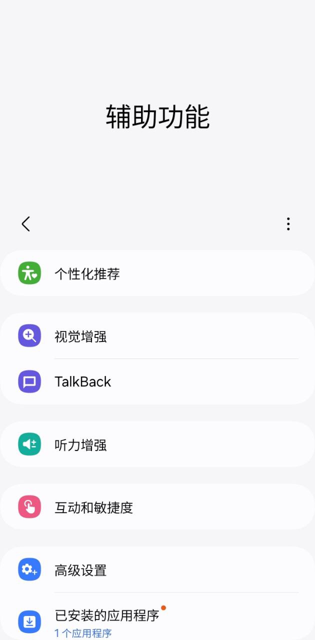 小圓角