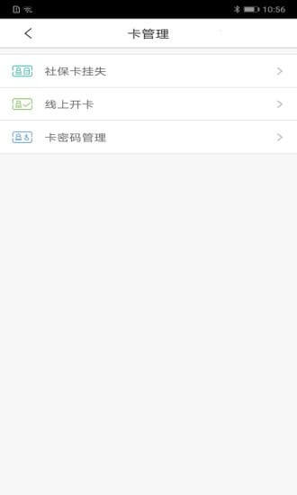 沈陽智慧醫保