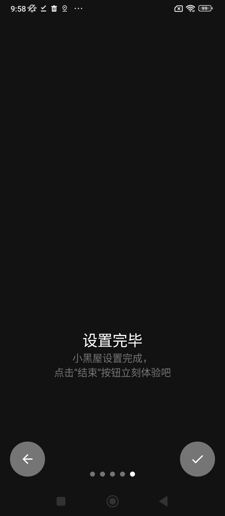 小黑屋app凍結應用
