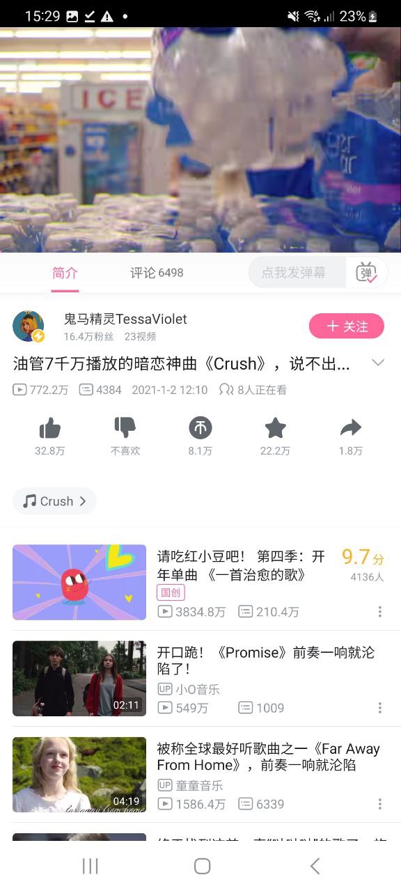 下載嗶哩嗶哩最新版應用
