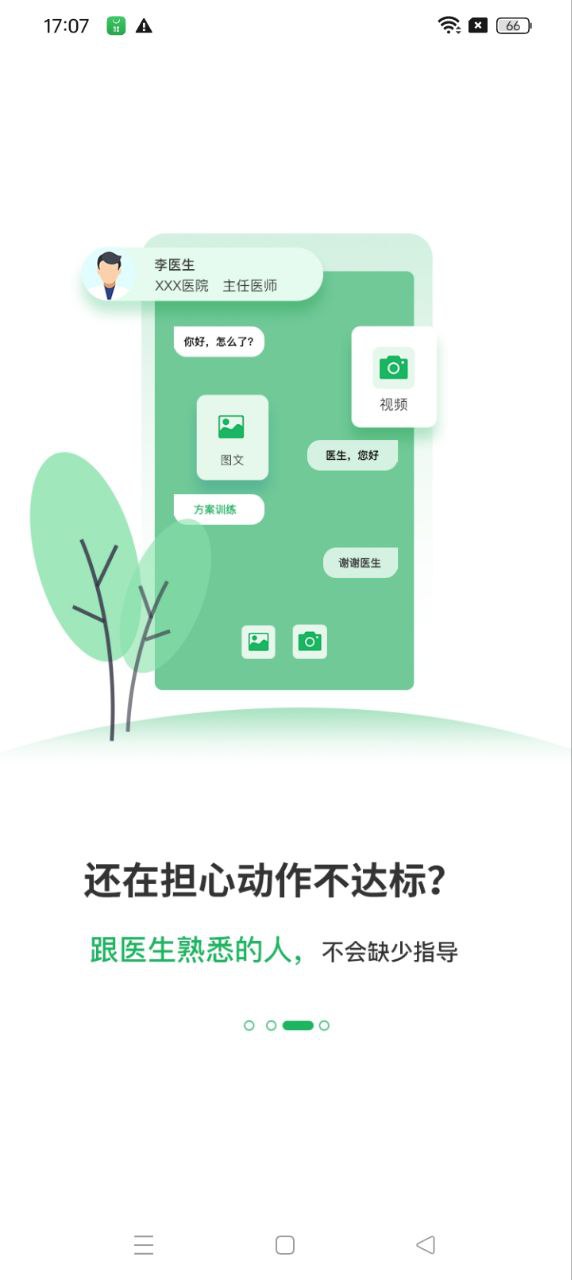 熊貓優(yōu)康復(fù)