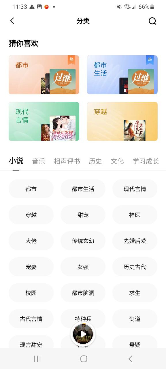 下載番茄暢聽新版