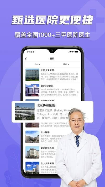 多點醫(yī)