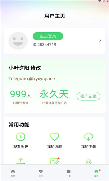竹子視頻app下載
