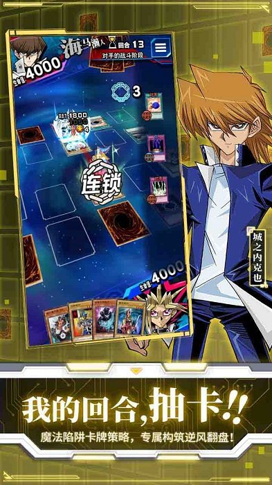 游戲王決斗鏈接最新版
