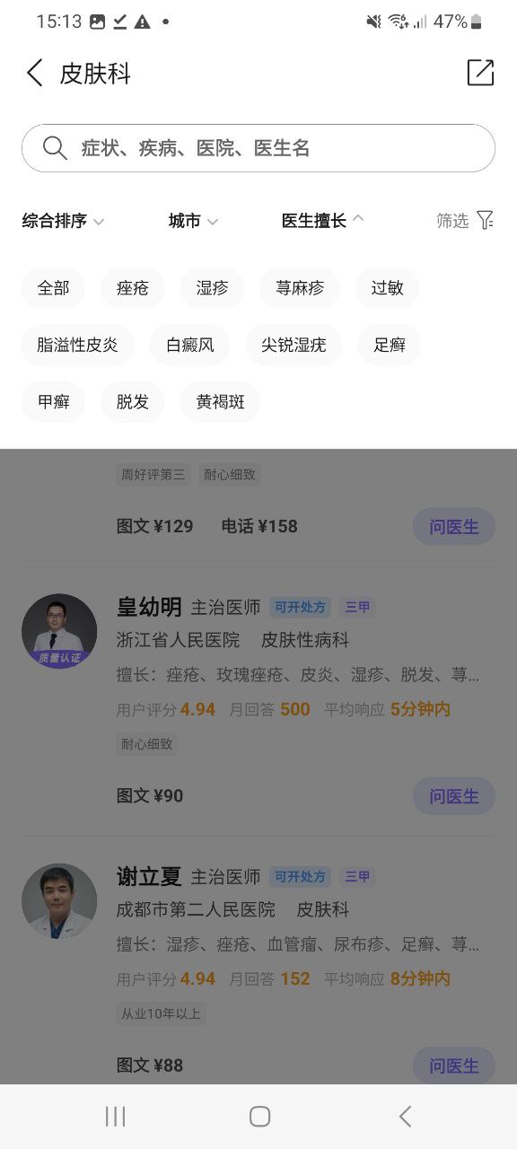 丁香醫生網站