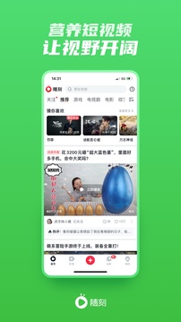 愛奇藝隨刻app