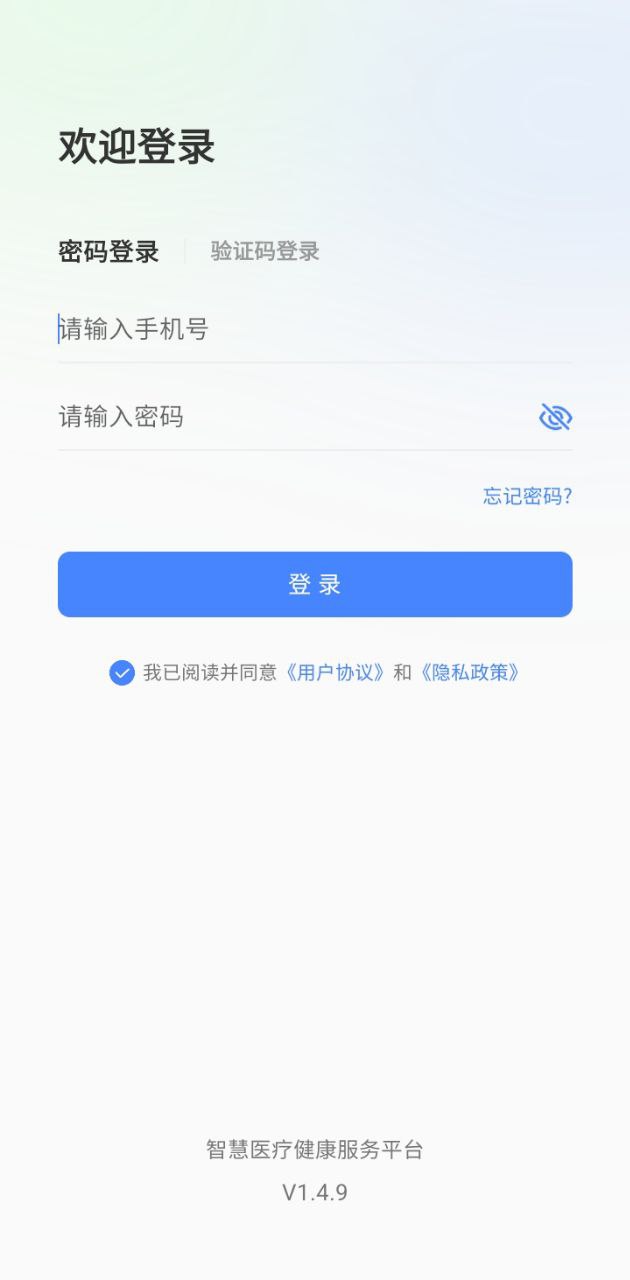 全病程服務