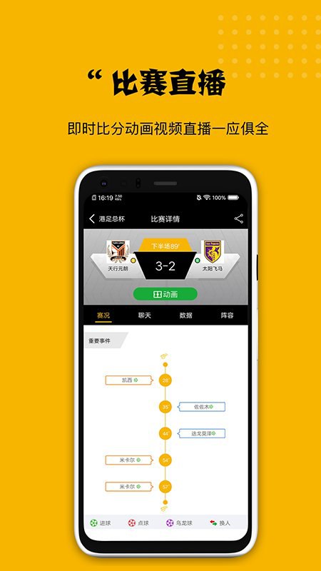 看球大師平臺(tái)手機(jī)版